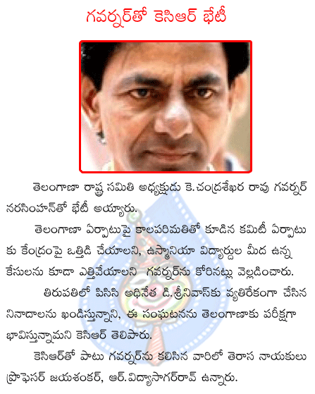 trs kcr  trs kcr